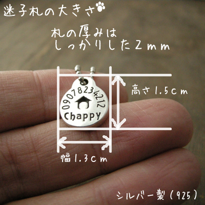 愛犬の名前でお作り頂いています!!