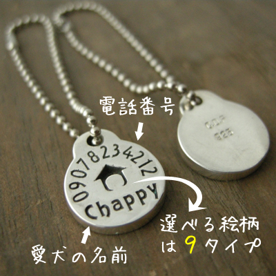 愛犬の名前でお作り頂いています!!