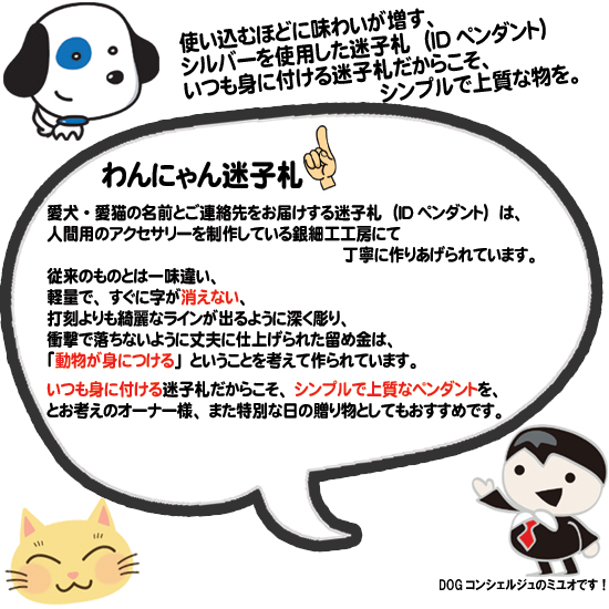 愛犬の名前でお作り頂いています!!