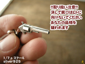 豆銀喧嘩札ストラップ 銃ですから取り扱いにご注意を!(龍馬グッズ)