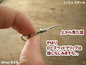 豆銀喧嘩札ストラップ リボルバー部の形状も円柱を使って真円を出しています(龍馬グッズ)