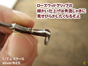 豆銀喧嘩札ストラップ ローズウッドタイプの仕上げのコダワリ!(龍馬グッズ)