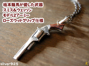 豆銀喧嘩札ストラップ ローズウッドグリップ仕様(龍馬グッズ)