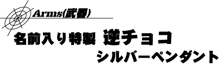 ����F���O����I�[�_�[���C�h�t�`���R�V���o�[�y���_���g