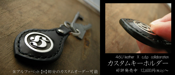 レザーキーホルダー通販 カスタムシルバー製作