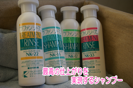 ラファンシーズトリートメントシリーズ i/images/shampoo_0016.jpg(350×278)